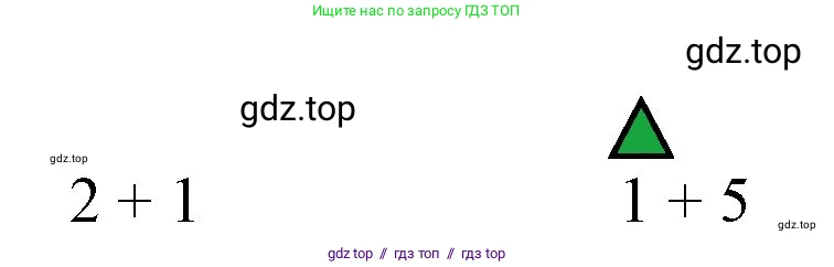 Математика, 1 класс учебное пособие - тетрадь, автор: Петерсон Людмила Георгиевна, издательство Просвещение, Москва, 2024, жёлтого цвета, Часть 2, страница 10, номер 3, Решение (2021-2022) (продолжение 2)