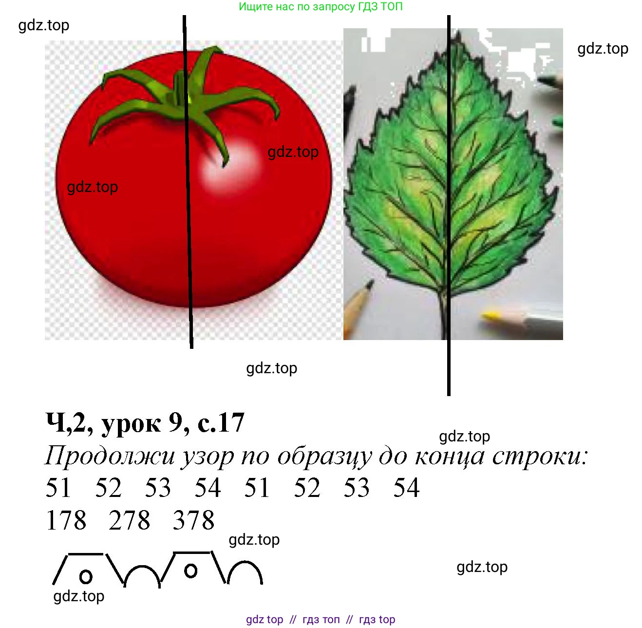 Математика, 1 класс учебное пособие - тетрадь, автор: Петерсон Людмила Георгиевна, издательство Просвещение, Москва, 2024, жёлтого цвета, Часть 2, страница 17, номер 7, Решение (2021-2022) (продолжение 2)