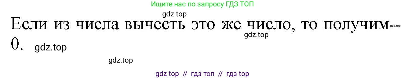 Математика, 1 класс учебное пособие - тетрадь, автор: Петерсон Людмила Георгиевна, издательство Просвещение, Москва, 2024, жёлтого цвета, Часть 2, страница 30, номер 4, Решение (2021-2022) (продолжение 2)