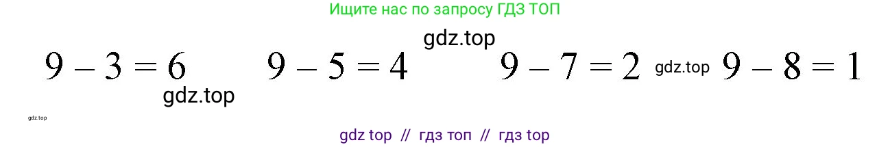 Математика, 1 класс учебное пособие - тетрадь, автор: Петерсон Людмила Георгиевна, издательство Просвещение, Москва, 2024, жёлтого цвета, Часть 2, страница 34, номер 2, Решение (2021-2022) (продолжение 2)