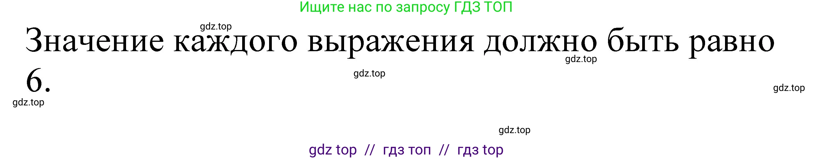 Математика, 1 класс учебное пособие - тетрадь, автор: Петерсон Людмила Георгиевна, издательство Просвещение, Москва, 2024, жёлтого цвета, Часть 2, страница 42, номер 4, Решение (2021-2022) (продолжение 2)