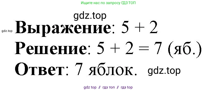 Математика, 1 класс учебное пособие - тетрадь, автор: Петерсон Людмила Георгиевна, издательство Просвещение, Москва, 2024, жёлтого цвета, Часть 2, страница 44, номер 3, Решение (2021-2022) (продолжение 2)