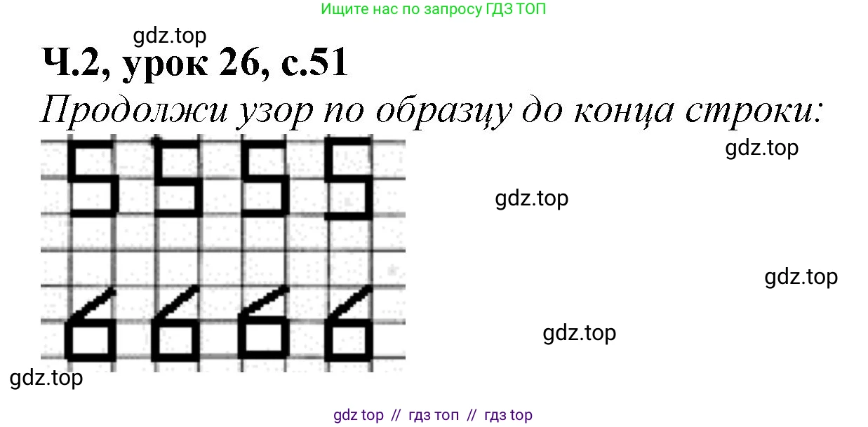 Математика, 1 класс учебное пособие - тетрадь, автор: Петерсон Людмила Георгиевна, издательство Просвещение, Москва, 2024, жёлтого цвета, Часть 2, страница 51, номер 7, Решение (2021-2022) (продолжение 2)