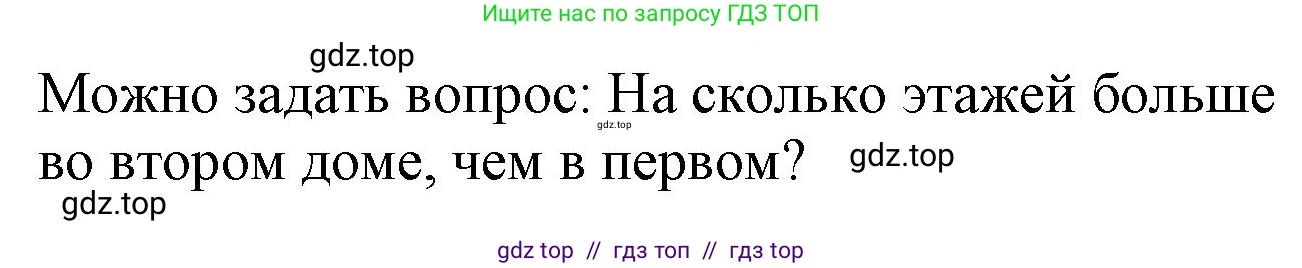 Математика, 1 класс учебное пособие - тетрадь, автор: Петерсон Людмила Георгиевна, издательство Просвещение, Москва, 2024, жёлтого цвета, Часть 2, страница 55, номер 4, Решение (2021-2022) (продолжение 2)