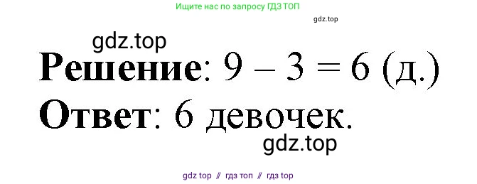 Математика, 1 класс учебное пособие - тетрадь, автор: Петерсон Людмила Георгиевна, издательство Просвещение, Москва, 2024, жёлтого цвета, Часть 2, страница 58, номер 2, Решение (2021-2022) (продолжение 2)
