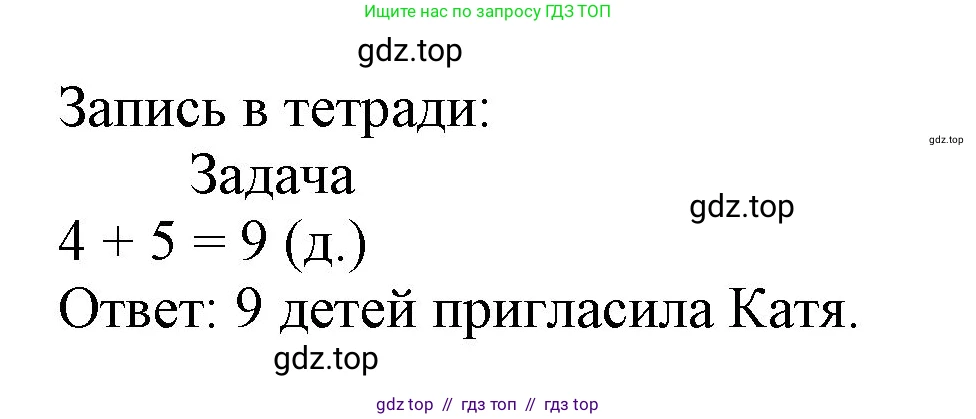 Математика, 1 класс учебное пособие - тетрадь, автор: Петерсон Людмила Георгиевна, издательство Просвещение, Москва, 2024, жёлтого цвета, Часть 2, страница 62, номер 2, Решение (2021-2022) (продолжение 2)
