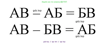 Математика, 1 класс учебное пособие - тетрадь, автор: Петерсон Людмила Георгиевна, издательство Просвещение, Москва, 2024, жёлтого цвета, Часть 3, страница 2, номер 1, Решение (2021-2022) (продолжение 2)