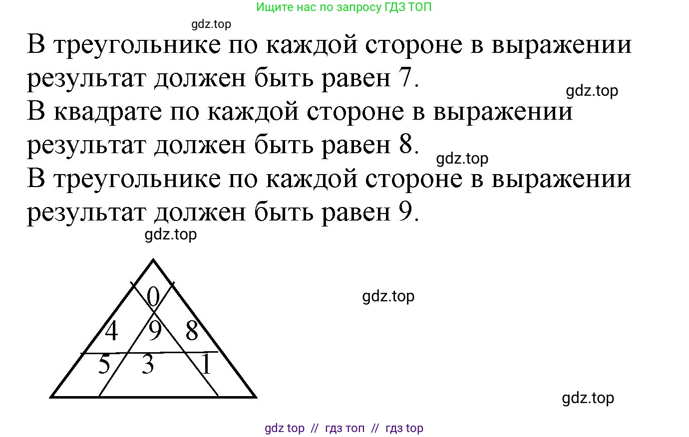 Математика, 1 класс учебное пособие - тетрадь, автор: Петерсон Людмила Георгиевна, издательство Просвещение, Москва, 2024, жёлтого цвета, Часть 3, страница 3, номер 7, Решение (2021-2022) (продолжение 2)