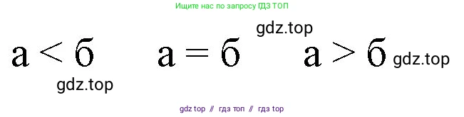 Математика, 1 класс учебное пособие - тетрадь, автор: Петерсон Людмила Георгиевна, издательство Просвещение, Москва, 2024, жёлтого цвета, Часть 3, страница 10, номер 2, Решение (2021-2022) (продолжение 2)