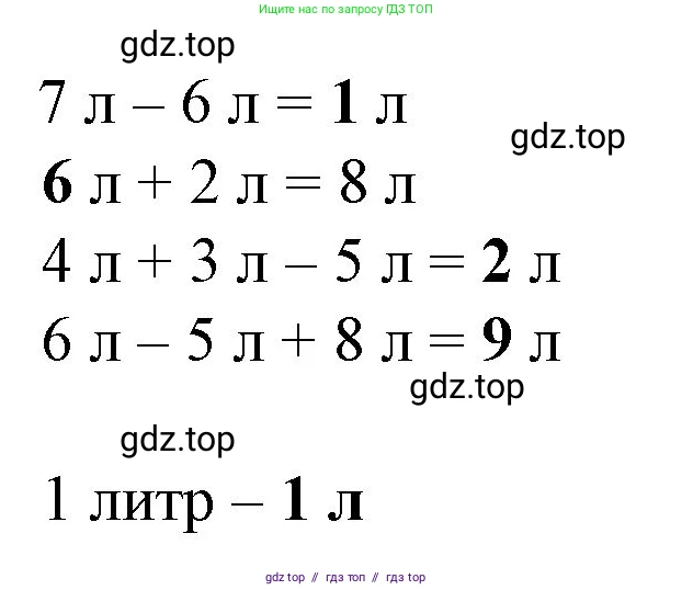 Математика, 1 класс учебное пособие - тетрадь, автор: Петерсон Людмила Георгиевна, издательство Просвещение, Москва, 2024, жёлтого цвета, Часть 3, страница 11, номер 7, Решение (2021-2022) (продолжение 2)