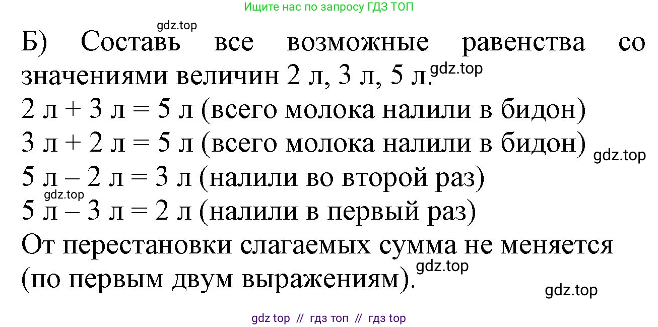 Математика, 1 класс учебное пособие - тетрадь, автор: Петерсон Людмила Георгиевна, издательство Просвещение, Москва, 2024, жёлтого цвета, Часть 3, страница 12, номер 2, Решение (2021-2022) (продолжение 2)