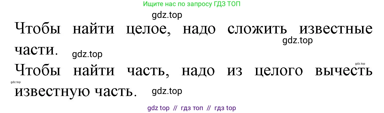 Математика, 1 класс учебное пособие - тетрадь, автор: Петерсон Людмила Георгиевна, издательство Просвещение, Москва, 2024, жёлтого цвета, Часть 3, страница 12, номер 4, Решение (2021-2022) (продолжение 2)