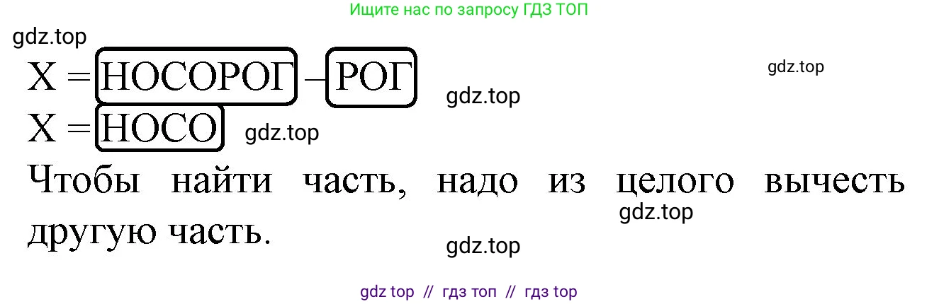 Математика, 1 класс учебное пособие - тетрадь, автор: Петерсон Людмила Георгиевна, издательство Просвещение, Москва, 2024, жёлтого цвета, Часть 3, страница 20, номер 4, Решение (2021-2022) (продолжение 2)