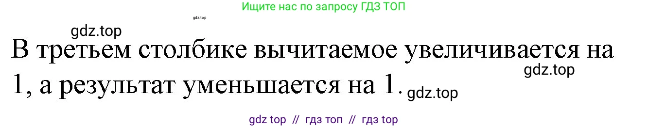 Математика, 1 класс учебное пособие - тетрадь, автор: Петерсон Людмила Георгиевна, издательство Просвещение, Москва, 2024, жёлтого цвета, Часть 3, страница 31, номер 4, Решение (2021-2022) (продолжение 2)