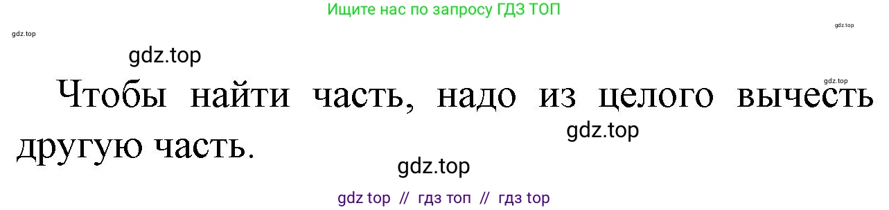 Математика, 1 класс учебное пособие - тетрадь, автор: Петерсон Людмила Георгиевна, издательство Просвещение, Москва, 2024, жёлтого цвета, Часть 3, страница 32, номер 3, Решение (2021-2022) (продолжение 2)