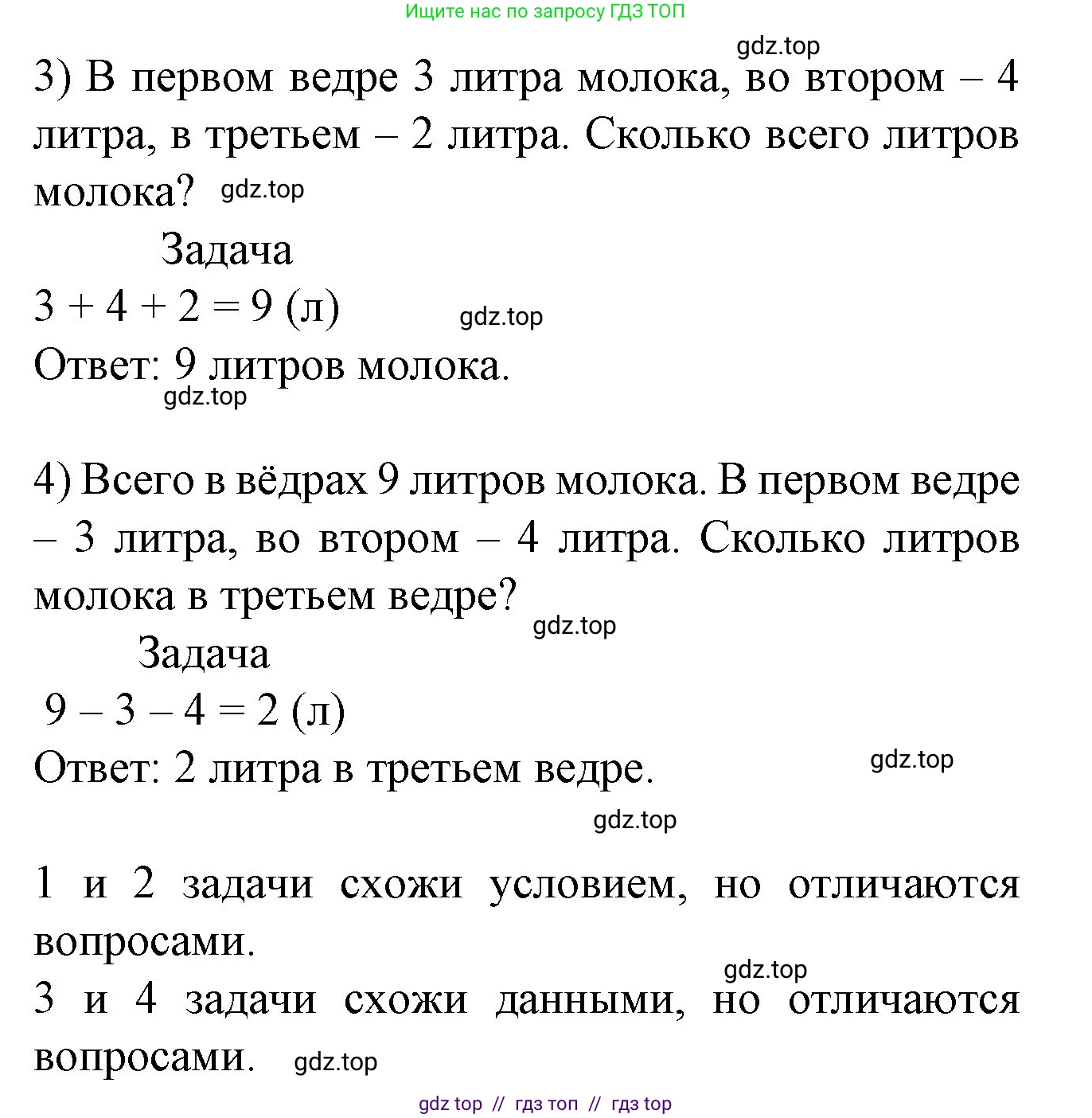 Математика, 1 класс учебное пособие - тетрадь, автор: Петерсон Людмила Георгиевна, издательство Просвещение, Москва, 2024, жёлтого цвета, Часть 3, страница 33, номер 7, Решение (2021-2022) (продолжение 2)