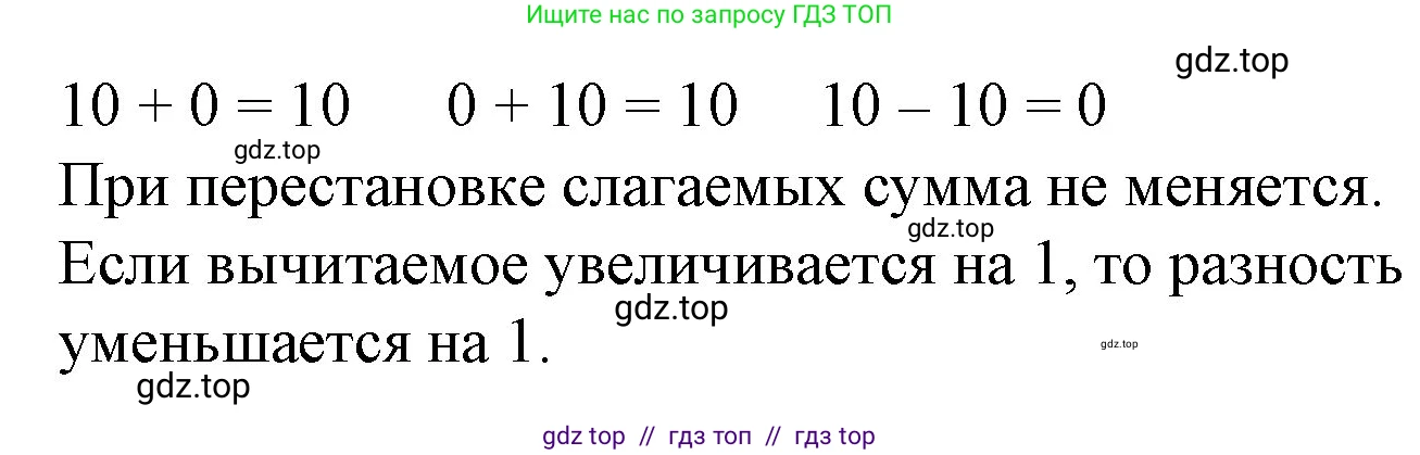 Математика, 1 класс учебное пособие - тетрадь, автор: Петерсон Людмила Георгиевна, издательство Просвещение, Москва, 2024, жёлтого цвета, Часть 3, страница 40, номер 2, Решение (2021-2022) (продолжение 2)