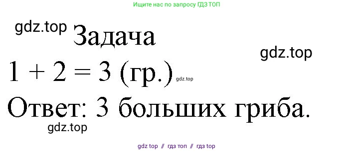 Математика, 1 класс учебное пособие - тетрадь, автор: Петерсон Людмила Георгиевна, издательство Просвещение, Москва, 2024, жёлтого цвета, Часть 3, страница 42, номер 4, Решение (2021-2022) (продолжение 2)