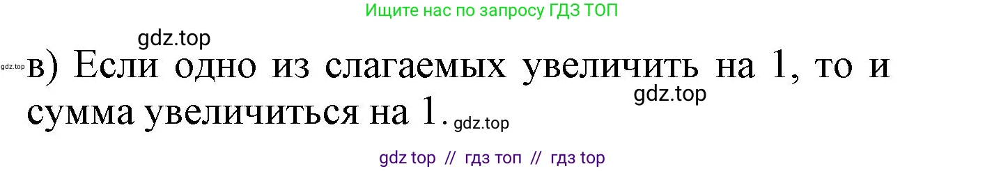 Математика, 1 класс учебное пособие - тетрадь, автор: Петерсон Людмила Георгиевна, издательство Просвещение, Москва, 2024, жёлтого цвета, Часть 3, страница 63, номер 8, Решение (2021-2022) (продолжение 2)