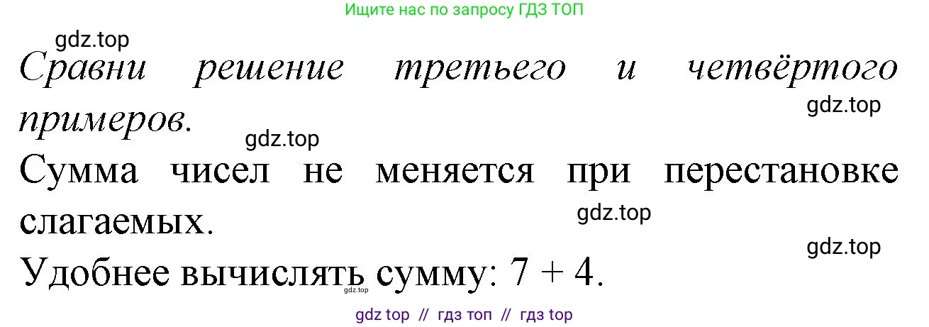 Математика, 1 класс учебное пособие - тетрадь, автор: Петерсон Людмила Георгиевна, издательство Просвещение, Москва, 2024, жёлтого цвета, Часть 3, страница 75, номер 5, Решение (2021-2022) (продолжение 2)