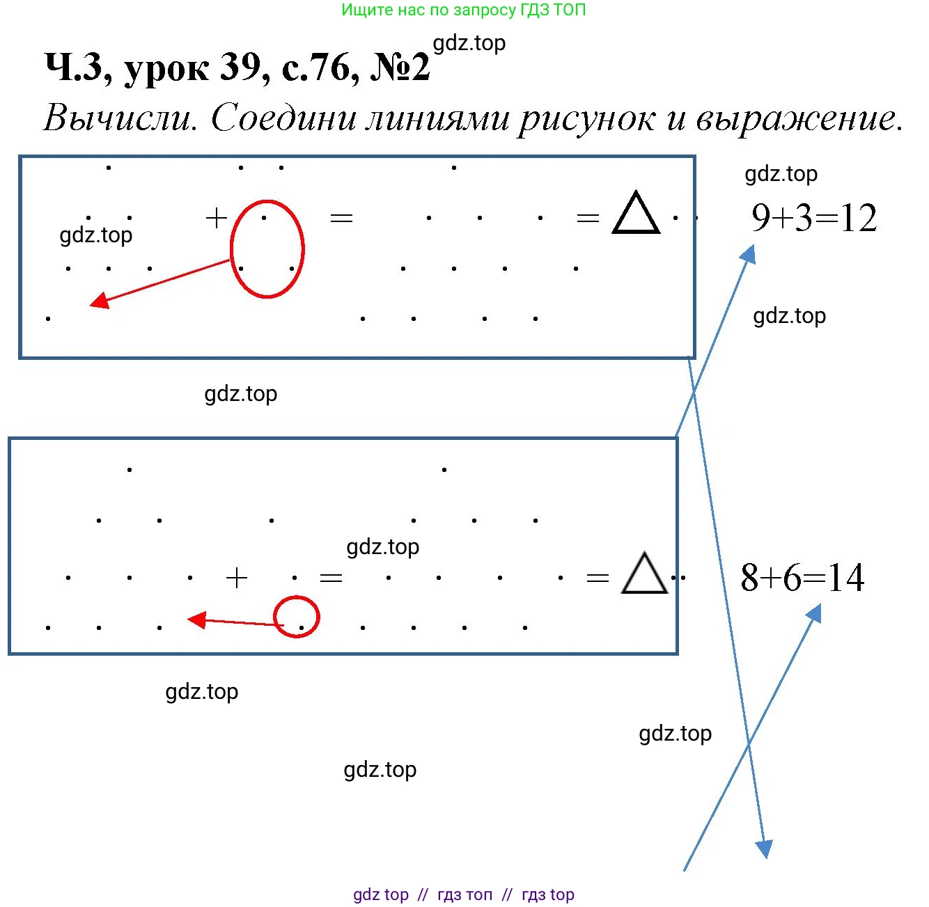 Математика, 1 класс учебное пособие - тетрадь, автор: Петерсон Людмила Георгиевна, издательство Просвещение, Москва, 2024, жёлтого цвета, Часть 3, страница 76, номер 2, Решение (2021-2022)