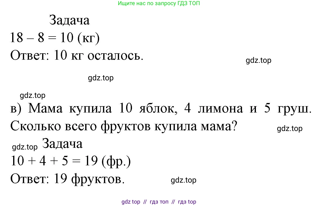 Математика, 1 класс учебное пособие - тетрадь, автор: Петерсон Людмила Георгиевна, издательство Просвещение, Москва, 2024, жёлтого цвета, Часть 3, страница 77, номер 7, Решение (2021-2022) (продолжение 2)