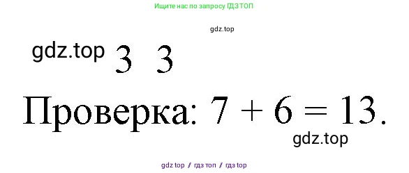 Математика, 1 класс учебное пособие - тетрадь, автор: Петерсон Людмила Георгиевна, издательство Просвещение, Москва, 2024, жёлтого цвета, Часть 3, страница 82, номер 3, Решение (2021-2022) (продолжение 2)