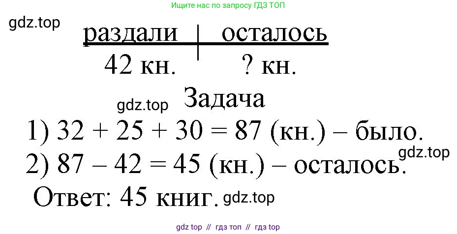 Математика, 1 класс учебное пособие - тетрадь, автор: Петерсон Людмила Георгиевна, издательство Просвещение, Москва, 2024, жёлтого цвета, Часть 3, страница 85, номер 5, Решение (2021-2022) (продолжение 2)