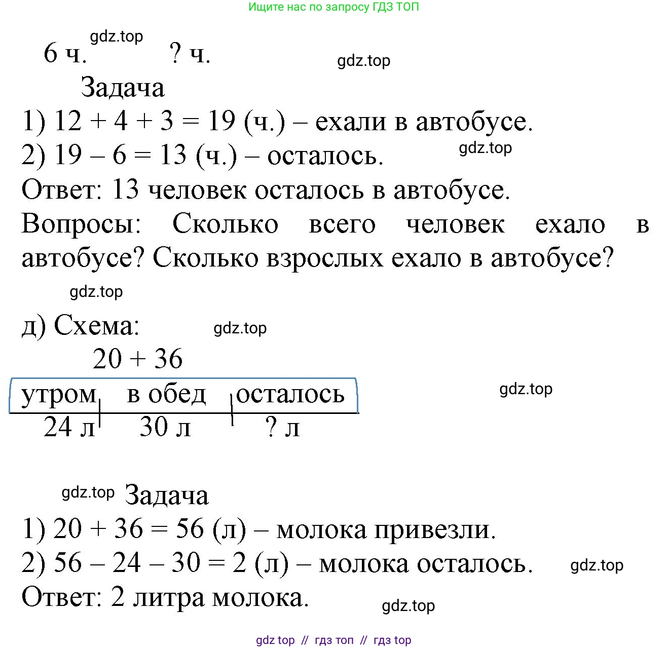 Математика, 1 класс учебное пособие - тетрадь, автор: Петерсон Людмила Георгиевна, издательство Просвещение, Москва, 2024, жёлтого цвета, Часть 3, страница 86, номер 2, Решение (2021-2022) (продолжение 2)