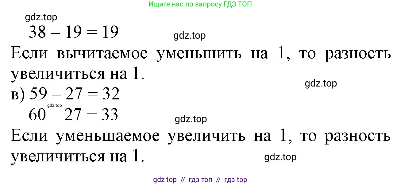 Математика, 1 класс учебное пособие - тетрадь, автор: Петерсон Людмила Георгиевна, издательство Просвещение, Москва, 2024, жёлтого цвета, Часть 3, страница 87, номер 5, Решение (2021-2022) (продолжение 2)