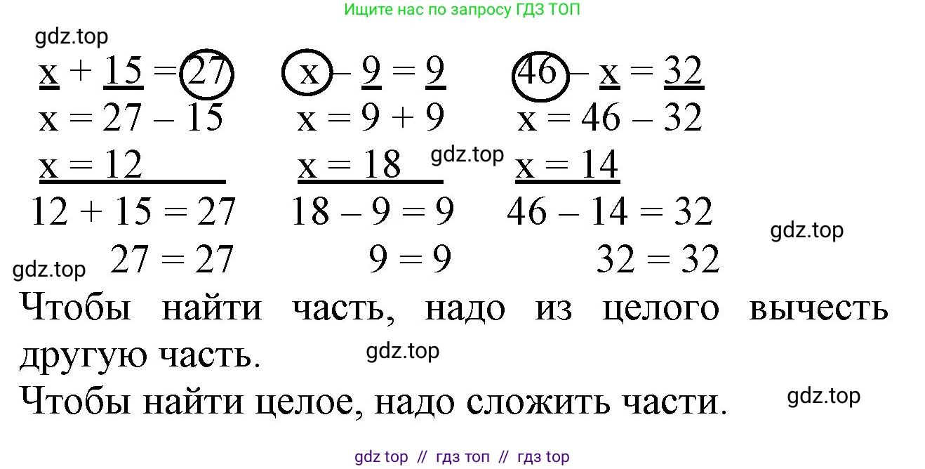 Математика, 1 класс учебное пособие - тетрадь, автор: Петерсон Людмила Георгиевна, издательство Просвещение, Москва, 2024, жёлтого цвета, Часть 3, страница 95, номер 36, Решение (2021-2022) (продолжение 2)