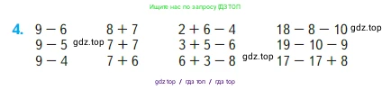 Математика, 2 класс Учебник, авторы: Моро Мария Игнатьевна, Бантова Мария Александровна, Бельтюкова Галина Васильевна, Волкова Светлана Ивановна, Степанова Светлана Вячеславовна, издательство Просвещение, Москва, 2023, белого цвета, Часть 1, страница 6, номер 4, Условие