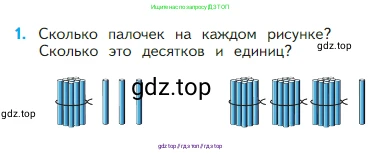 Математика, 2 класс Учебник, авторы: Моро Мария Игнатьевна, Бантова Мария Александровна, Бельтюкова Галина Васильевна, Волкова Светлана Ивановна, Степанова Светлана Вячеславовна, издательство Просвещение, Москва, 2023, белого цвета, Часть 1, страница 7, номер 1, Условие