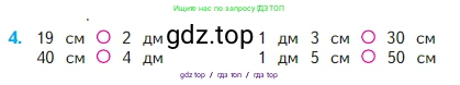 Математика, 2 класс Учебник, авторы: Моро Мария Игнатьевна, Бантова Мария Александровна, Бельтюкова Галина Васильевна, Волкова Светлана Ивановна, Степанова Светлана Вячеславовна, издательство Просвещение, Москва, 2023, белого цвета, Часть 1, страница 8, номер 4, Условие