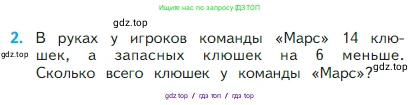 Математика, 2 класс Учебник, авторы: Моро Мария Игнатьевна, Бантова Мария Александровна, Бельтюкова Галина Васильевна, Волкова Светлана Ивановна, Степанова Светлана Вячеславовна, издательство Просвещение, Москва, 2023, белого цвета, Часть 1, страница 100, номер 2, Условие
