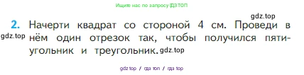 Математика, 2 класс Учебник, авторы: Моро Мария Игнатьевна, Бантова Мария Александровна, Бельтюкова Галина Васильевна, Волкова Светлана Ивановна, Степанова Светлана Вячеславовна, издательство Просвещение, Москва, 2023, белого цвета, Часть 1, страница 104, номер 2, Условие