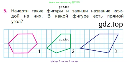 Математика, 2 класс Учебник, авторы: Моро Мария Игнатьевна, Бантова Мария Александровна, Бельтюкова Галина Васильевна, Волкова Светлана Ивановна, Степанова Светлана Вячеславовна, издательство Просвещение, Москва, 2023, белого цвета, Часть 1, страница 20, номер 5, Условие