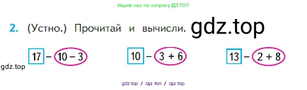 Математика, 2 класс Учебник, авторы: Моро Мария Игнатьевна, Бантова Мария Александровна, Бельтюкова Галина Васильевна, Волкова Светлана Ивановна, Степанова Светлана Вячеславовна, издательство Просвещение, Москва, 2023, белого цвета, Часть 1, страница 34, номер 2, Условие