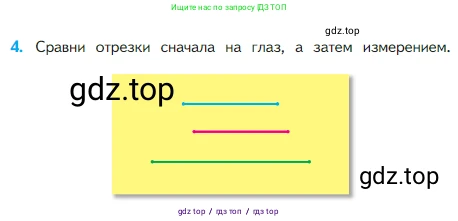 Математика, 2 класс Учебник, авторы: Моро Мария Игнатьевна, Бантова Мария Александровна, Бельтюкова Галина Васильевна, Волкова Светлана Ивановна, Степанова Светлана Вячеславовна, издательство Просвещение, Москва, 2023, белого цвета, Часть 1, страница 37, номер 4, Условие