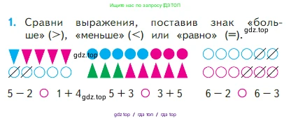 Математика, 2 класс Учебник, авторы: Моро Мария Игнатьевна, Бантова Мария Александровна, Бельтюкова Галина Васильевна, Волкова Светлана Ивановна, Степанова Светлана Вячеславовна, издательство Просвещение, Москва, 2023, белого цвета, Часть 1, страница 41, номер 1, Условие