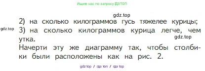 Математика, 2 класс Учебник, авторы: Моро Мария Игнатьевна, Бантова Мария Александровна, Бельтюкова Галина Васильевна, Волкова Светлана Ивановна, Степанова Светлана Вячеславовна, издательство Просвещение, Москва, 2023, белого цвета, Часть 1, страница 50, номер 1, Условие (продолжение 2)