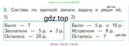 Математика, 2 класс Учебник, авторы: Моро Мария Игнатьевна, Бантова Мария Александровна, Бельтюкова Галина Васильевна, Волкова Светлана Ивановна, Степанова Светлана Вячеславовна, издательство Просвещение, Москва, 2023, белого цвета, Часть 1, страница 59, номер 3, Условие