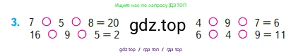 Математика, 2 класс Учебник, авторы: Моро Мария Игнатьевна, Бантова Мария Александровна, Бельтюкова Галина Васильевна, Волкова Светлана Ивановна, Степанова Светлана Вячеславовна, издательство Просвещение, Москва, 2023, белого цвета, Часть 1, страница 64, номер 3, Условие