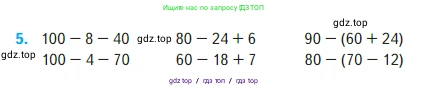 Математика, 2 класс Учебник, авторы: Моро Мария Игнатьевна, Бантова Мария Александровна, Бельтюкова Галина Васильевна, Волкова Светлана Ивановна, Степанова Светлана Вячеславовна, издательство Просвещение, Москва, 2023, белого цвета, Часть 1, страница 64, номер 5, Условие