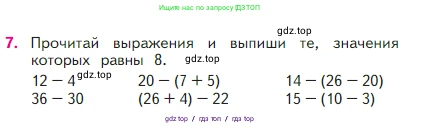Математика, 2 класс Учебник, авторы: Моро Мария Игнатьевна, Бантова Мария Александровна, Бельтюкова Галина Васильевна, Волкова Светлана Ивановна, Степанова Светлана Вячеславовна, издательство Просвещение, Москва, 2023, белого цвета, Часть 1, страница 72, номер 7, Условие