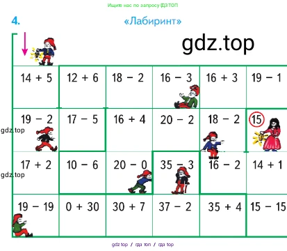 Математика, 2 класс Учебник, авторы: Моро Мария Игнатьевна, Бантова Мария Александровна, Бельтюкова Галина Васильевна, Волкова Светлана Ивановна, Степанова Светлана Вячеславовна, издательство Просвещение, Москва, 2023, белого цвета, Часть 1, страница 79, номер 4, Условие