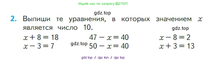 Математика, 2 класс Учебник, авторы: Моро Мария Игнатьевна, Бантова Мария Александровна, Бельтюкова Галина Васильевна, Волкова Светлана Ивановна, Степанова Светлана Вячеславовна, издательство Просвещение, Москва, 2023, белого цвета, Часть 1, страница 83, номер 2, Условие