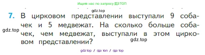 Математика, 2 класс Учебник, авторы: Моро Мария Игнатьевна, Бантова Мария Александровна, Бельтюкова Галина Васильевна, Волкова Светлана Ивановна, Степанова Светлана Вячеславовна, издательство Просвещение, Москва, 2023, белого цвета, Часть 1, страница 99, номер 7, Условие