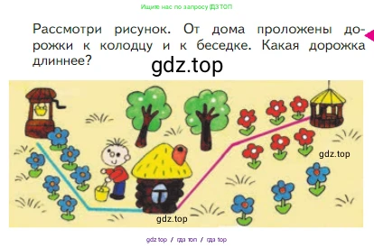 Математика, 2 класс Учебник, авторы: Моро Мария Игнатьевна, Бантова Мария Александровна, Бельтюкова Галина Васильевна, Волкова Светлана Ивановна, Степанова Светлана Вячеславовна, издательство Просвещение, Москва, 2023, белого цвета, Часть 1, страница 33, Условие