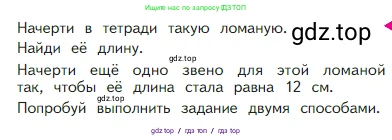 Математика, 2 класс Учебник, авторы: Моро Мария Игнатьевна, Бантова Мария Александровна, Бельтюкова Галина Васильевна, Волкова Светлана Ивановна, Степанова Светлана Вячеславовна, издательство Просвещение, Москва, 2023, белого цвета, Часть 1, страница 35, Условие